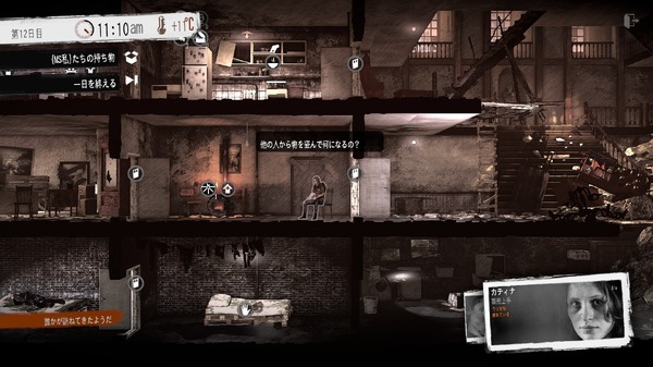 民間人の視点から戦争を描く反戦サバイバル『This War of Mine』とは？フルリメイク決定を機に改めて紹介