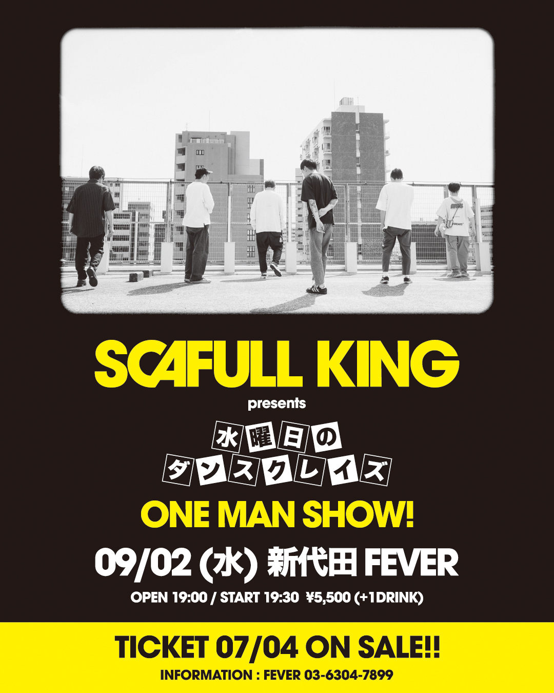 SCAFULL KING、ワンマンライブ『水曜日のダンスクレイズ』9月に開催決定