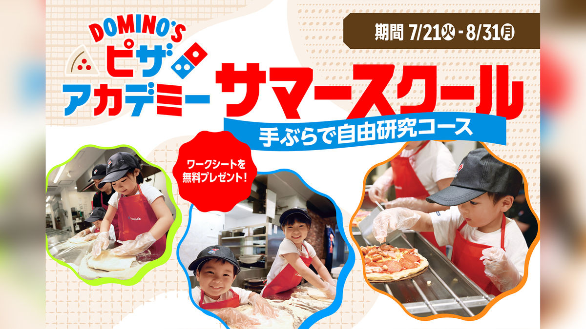 2026年7月10日のヘッドラインニュース