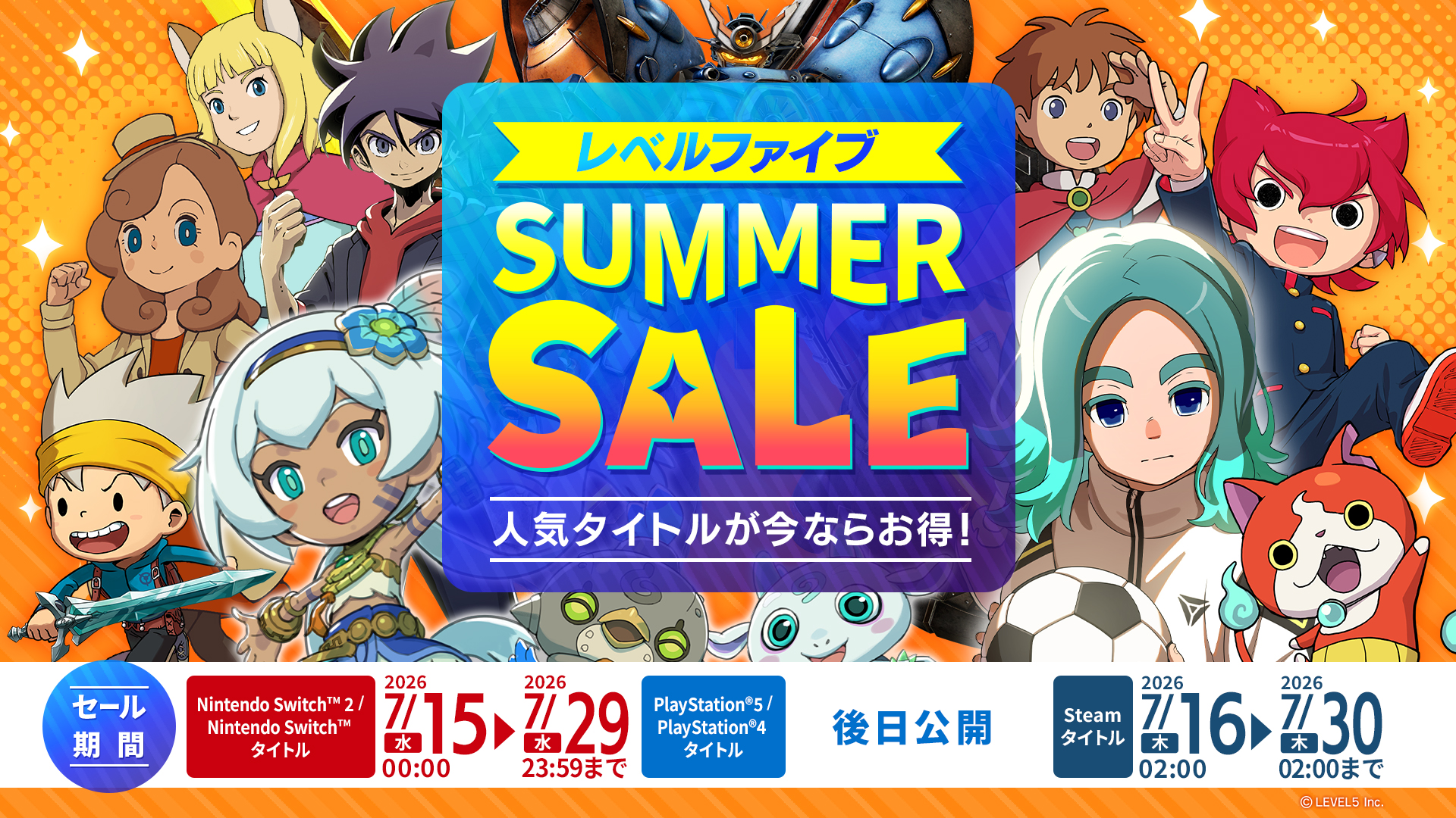 「イナズマイレブン 英雄たちのヴィクトリーロード」が30％オフ！「レベルファイブ サマーセール」がNintendo Store＆Steamで開催へ