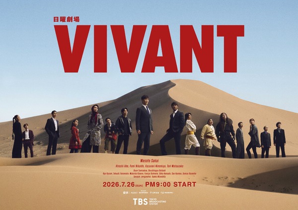 「乃木ティ！？」「ノザギョドン」日曜劇場「VIVANT」とサンリオキャラクターズが異色のコラボ！ファン必見の限定グッズが勢揃い！東京駅では期間限定ショップも開催中