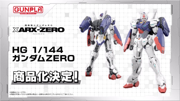 シリーズ最新作「アレックスゼロ」より、主人公機「ガンダムZERO」がHGガンプラ化！METAL ROBOT魂、GUNDAM UNIVERSEなど商品展開続々