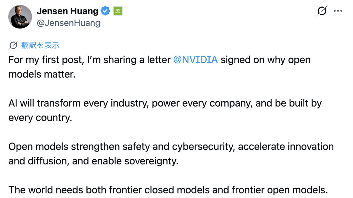 暴走AIは法で止めるべき？米AI規制法案にNVIDIAらが共同書簡で対抗