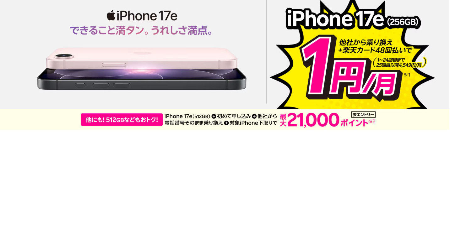 [ITmedia Mobile] 4キャリアのiPhoneも値上げされる？　ドコモ、KDDI、ソフトバンク、楽天モバイルに確認した【7月22日時点】