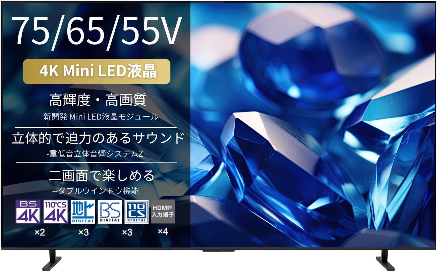 【Amazonセール】REGZAの4K Mini LED液晶TVがお買い得。55V型、65V型、75V型の2026年モデルがラインナップ