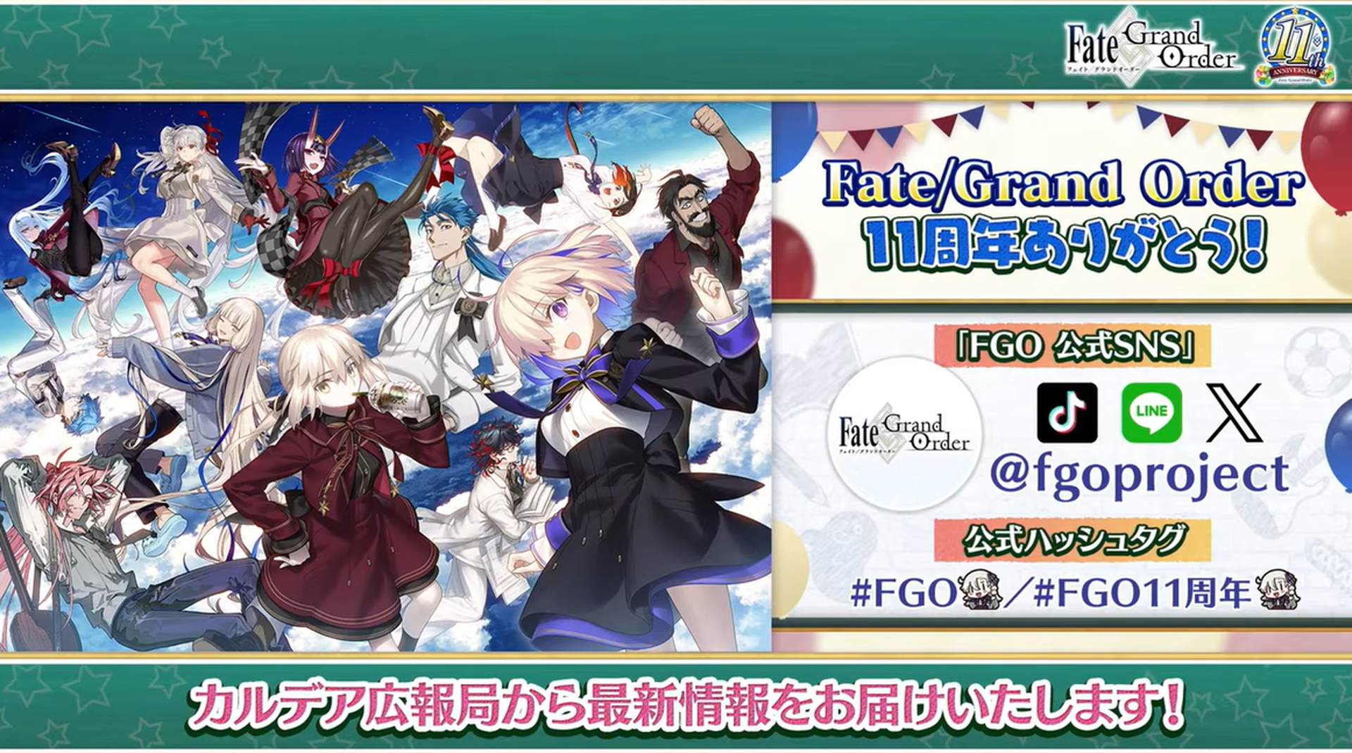 【FGO Fes. 2026】「Fate/Grand Order」カルデア放送局 11周年SPレポート新キャラ「アズライール」追加やサーヴァント強化上限開放、ガチャ最大210回分のアイテム配布などてんこ盛り！