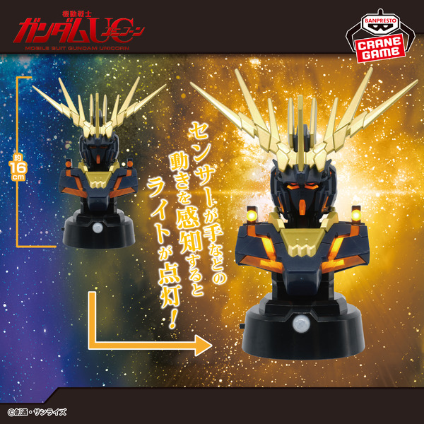「ガンダム」ユニコーンガンダム2号機 バンシィ胸像センサーライト、ジオングヘッド型スピーカーが順次プライズ展開！