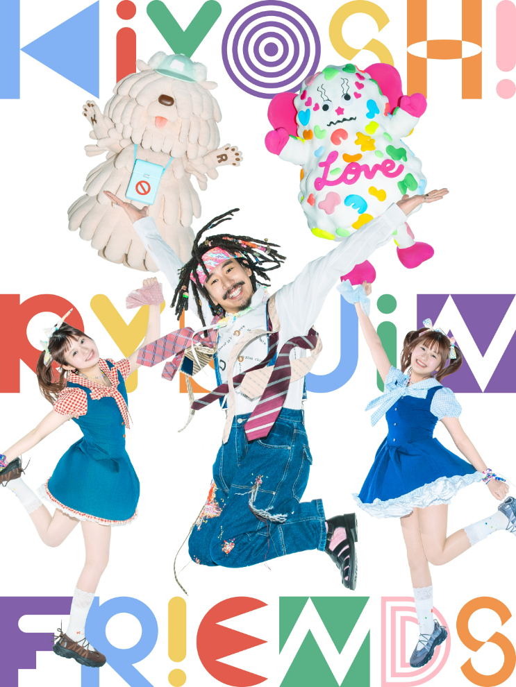 清 竜人FRIENDS、初の全国ツアー『TOMODACHI TOUR』開催が決定　神戸・東京・名古屋・横浜の4都市を巡る