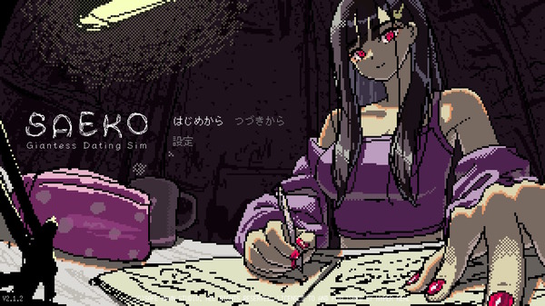 『SAEKO: Giantess Dating Sim』「巨大娘」と暮らす日々は、なぜ心が揺さぶられるのか─“癖”を刺激する感情の行き着く先【プレイレポ】
