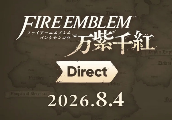 『ファイアーエムブレム 万紫千紅』専用Directが8月4日23時より配信！4人主人公によるシリーズ最新作、その詳細を約20分にわたってお届け