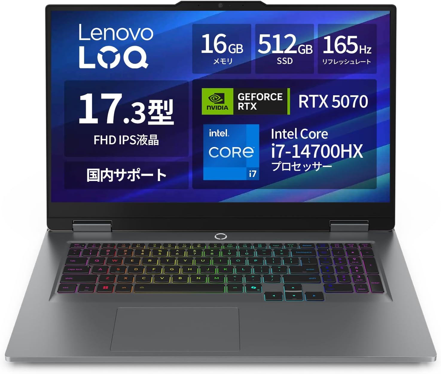 【Amazonセール】LenovoのゲーミングノートPC「LOQ」がお買い得！「RTX 5070」搭載モデルなど3種が割引価格に