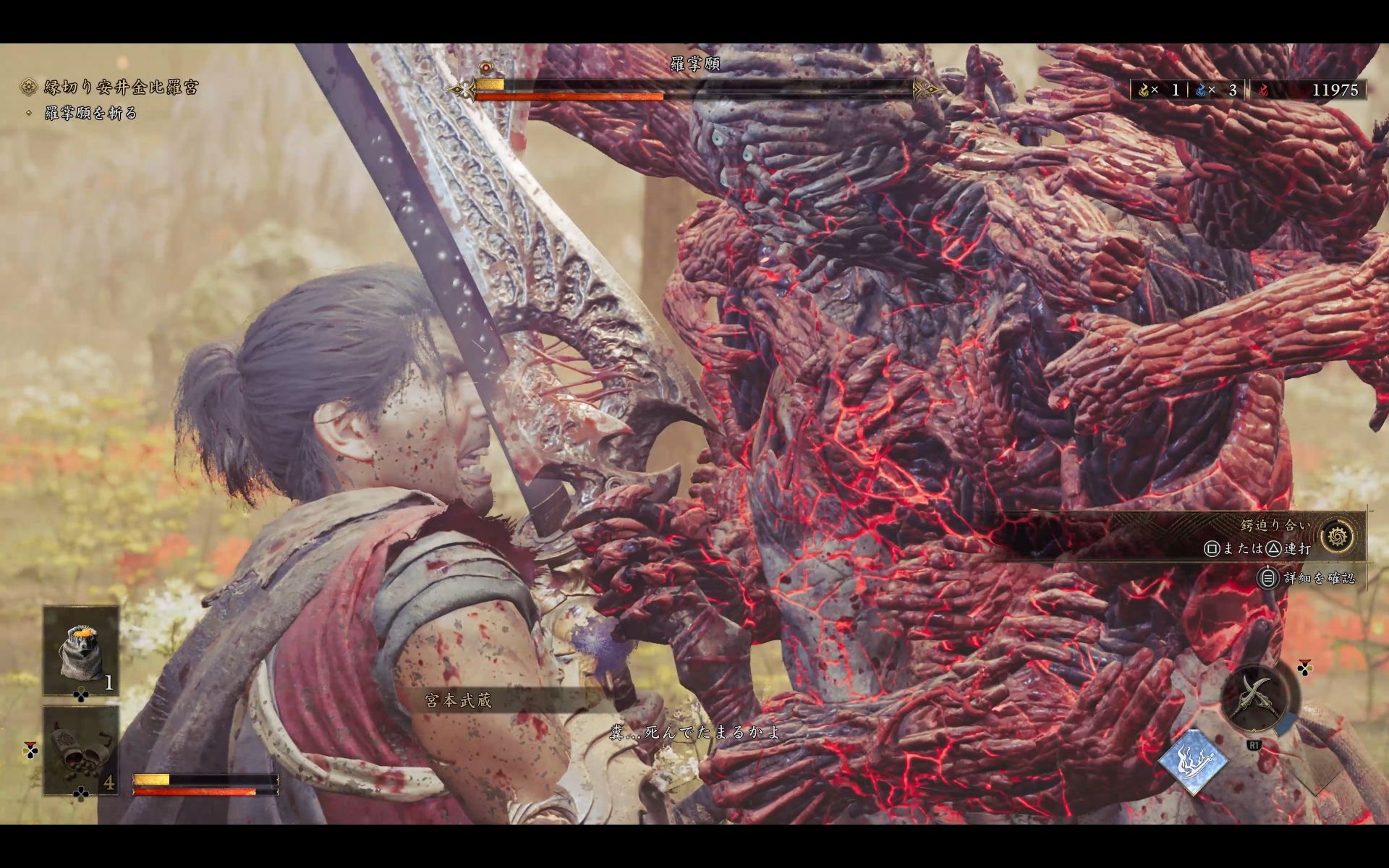 「鬼武者 Way of the Sword」最新ビルドを体験。何度でも挑みたくなる羅掌願戦や，実在の京都を再現したワイドリニアなフィールドが魅力