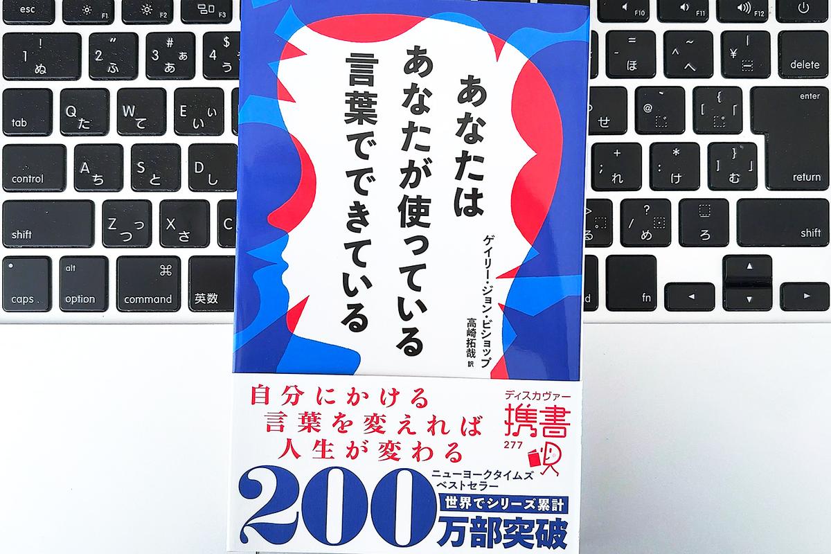 【毎日書評】その不安は、ただの主観。思考のブレーキを外す「視点の切り替え」