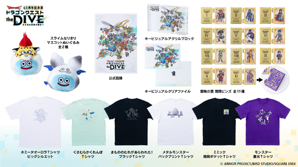 『ドラクエ』40周年記念展オリジナルグッズの事後通販を検討！歴代主人公の“冒険の書”開閉ピンズをはじめ、ユニークなＴシャツや雑貨など