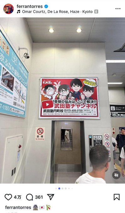 【画像】ワールドカップ決勝で決勝点を決めたフェラントーレスが武田塾で浪人しようとしてたのまだおもろい