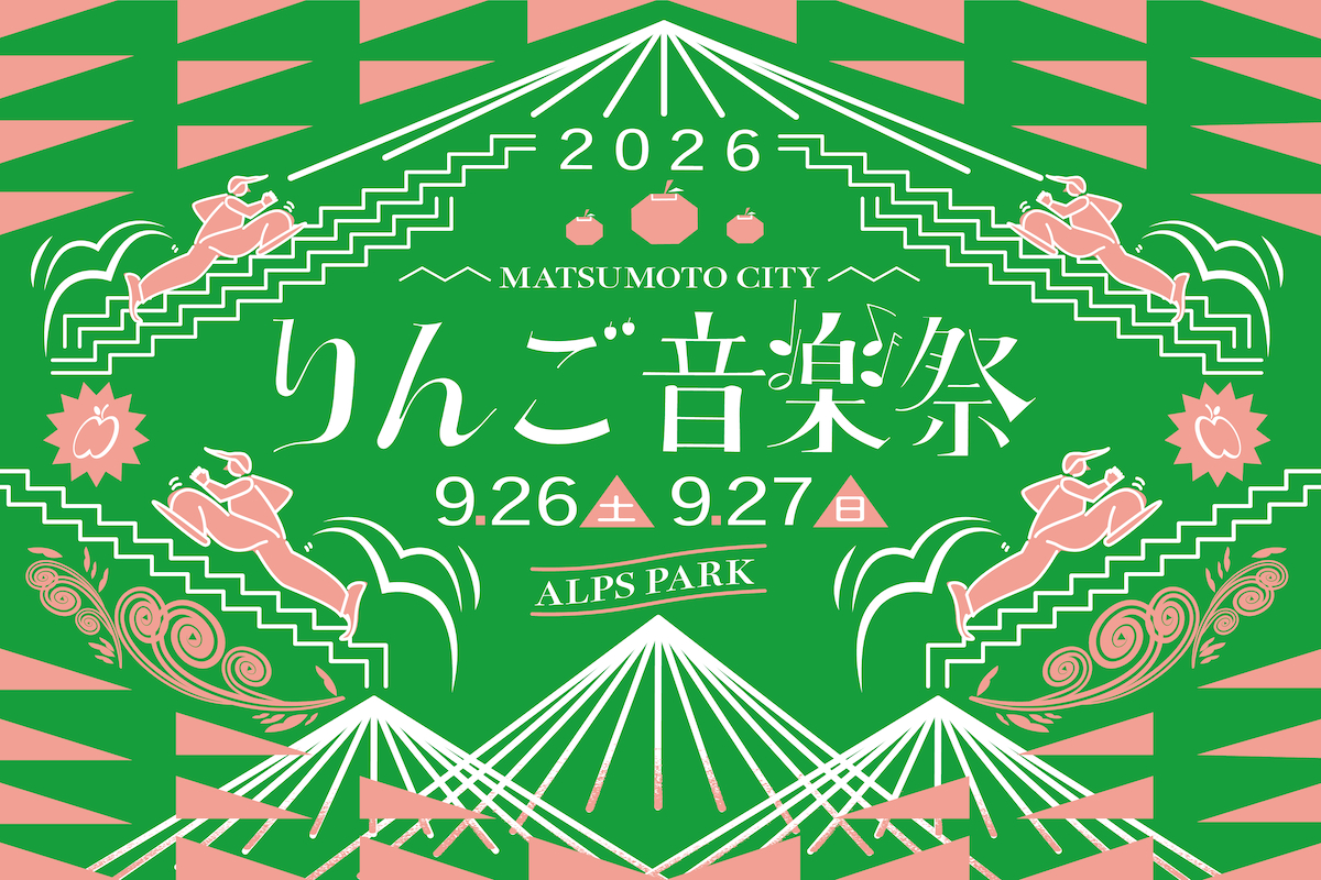 長野で開催の『りんご音楽祭2026』Olive Oil、TENDOUJIら第11弾出演アーティスト（16組）を発表